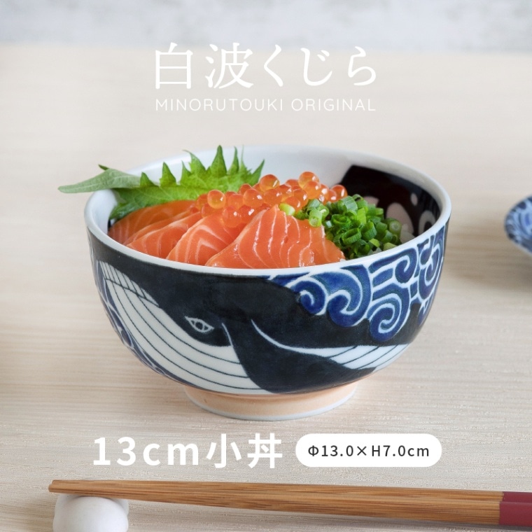 白波くじら 130丼