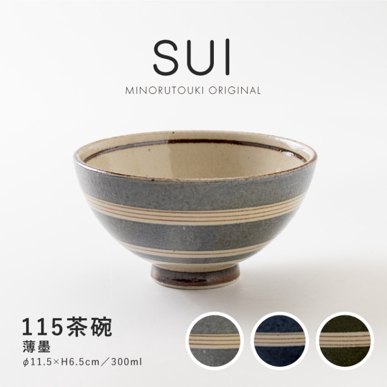 SUI(スイ) 115茶碗