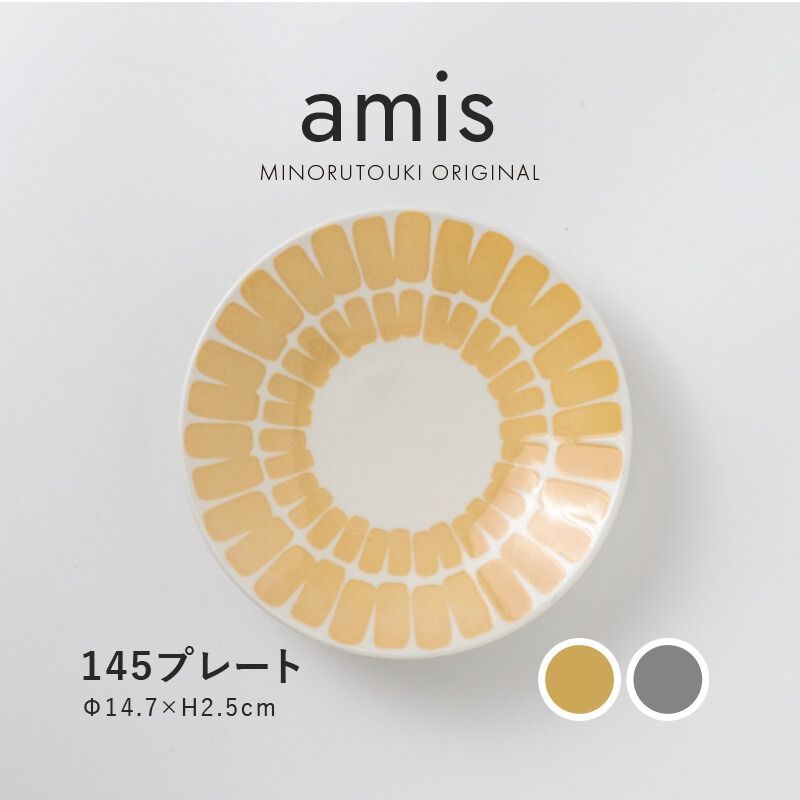 amis(アミ) 145プレート