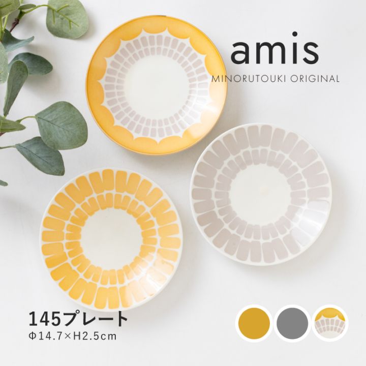 amis(アミ) 145プレート