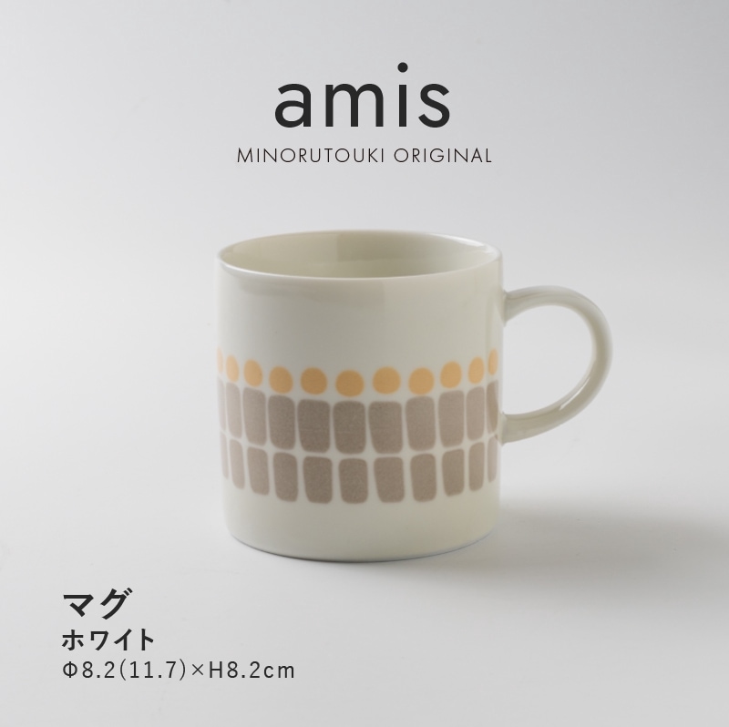 amis(アミ) マグ ホワイト