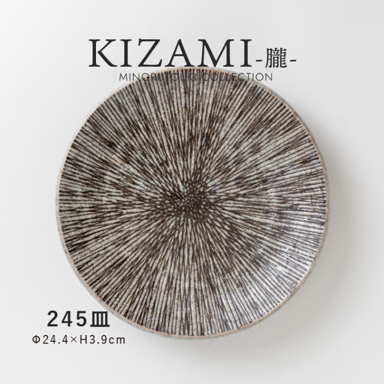 KIZAMI 朧 245皿