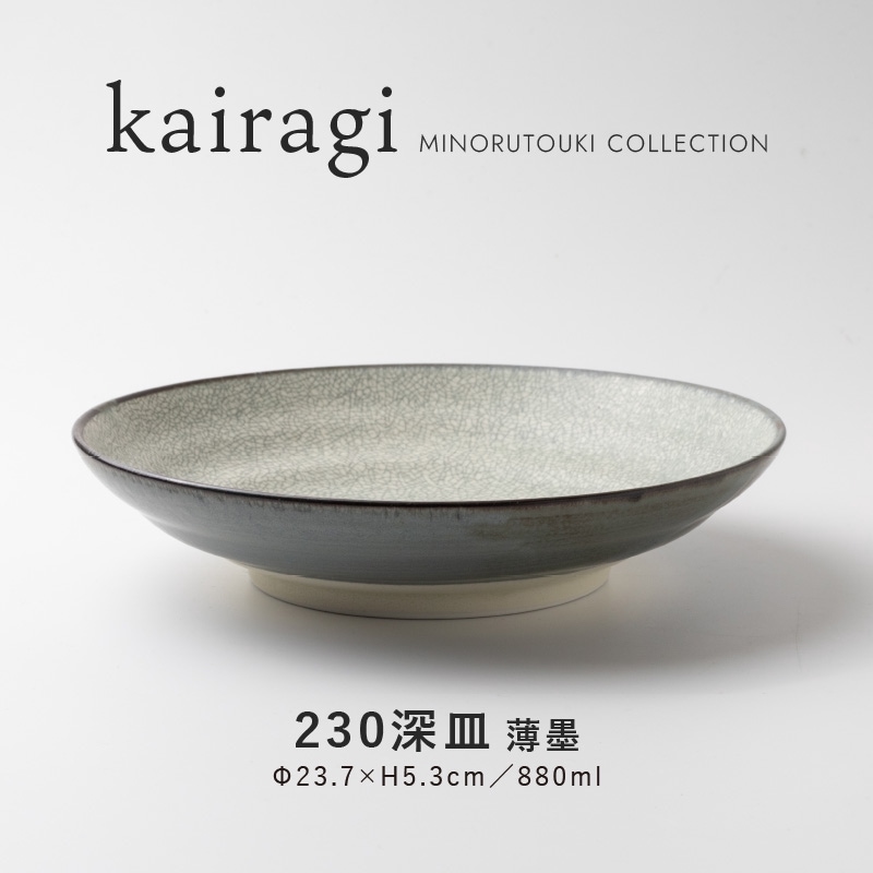kairagi(カイラギ) 230深皿 黄瀬戸 | シリーズ,COLLECTION