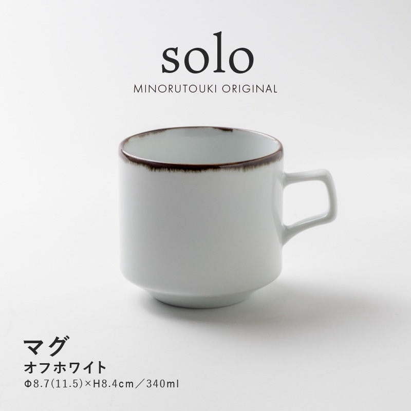 solo(ソロ) マグ オフホワイト