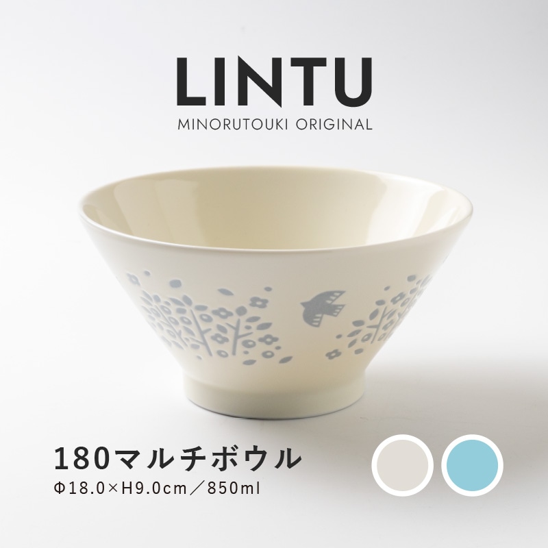 LINTU(リントゥ) 180マルチボウル | シリーズ,ORIGINAL,LINTU | MINORU