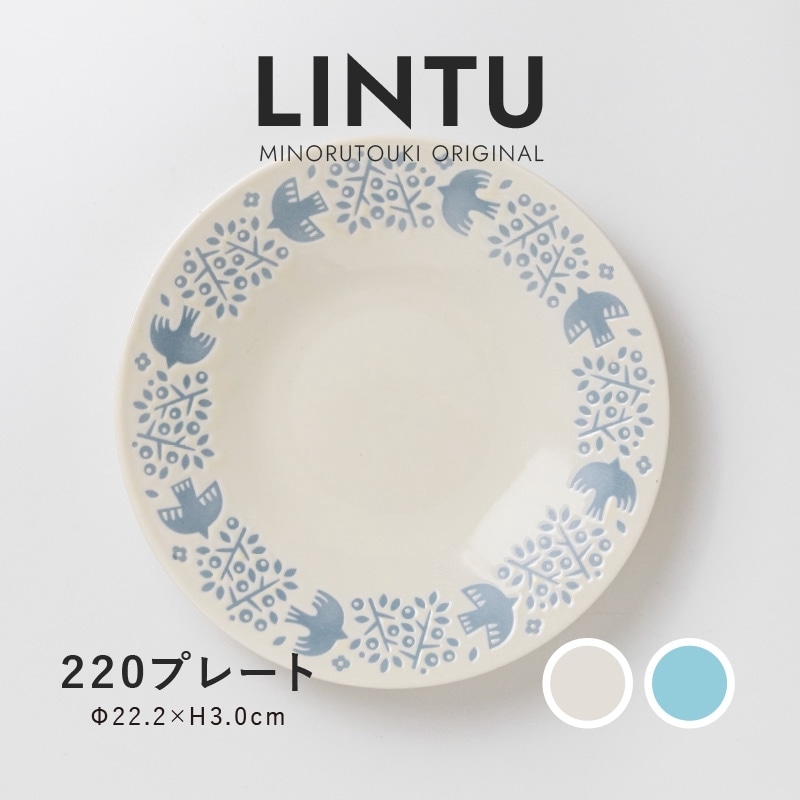 LINTU(リントゥ) 220プレート