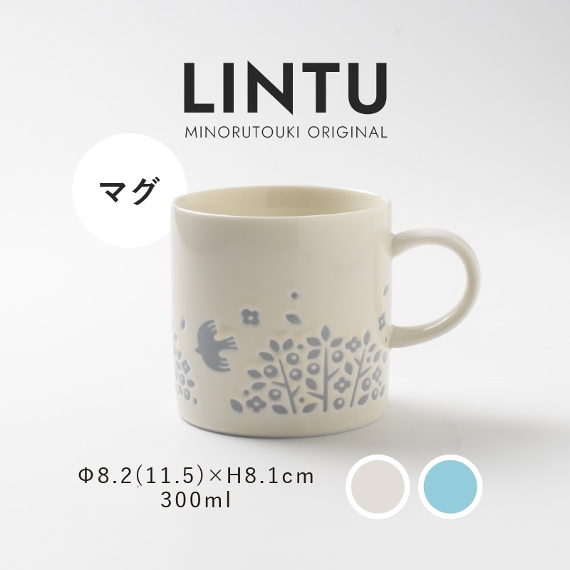 LINTU(リントゥ) マグ | シリーズ,ORIGINAL,LINTU | MINORU TOUKI