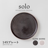 solo(ソロ) 145プレート