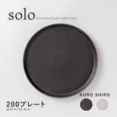 solo(ソロ) 200プレート