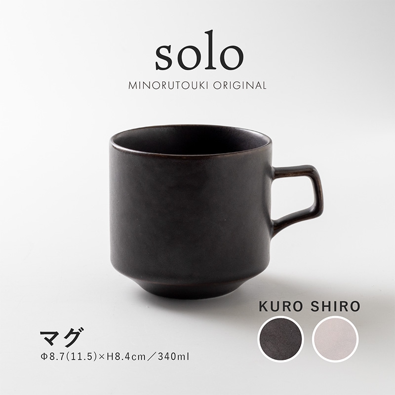 solo(ソロ) マグ