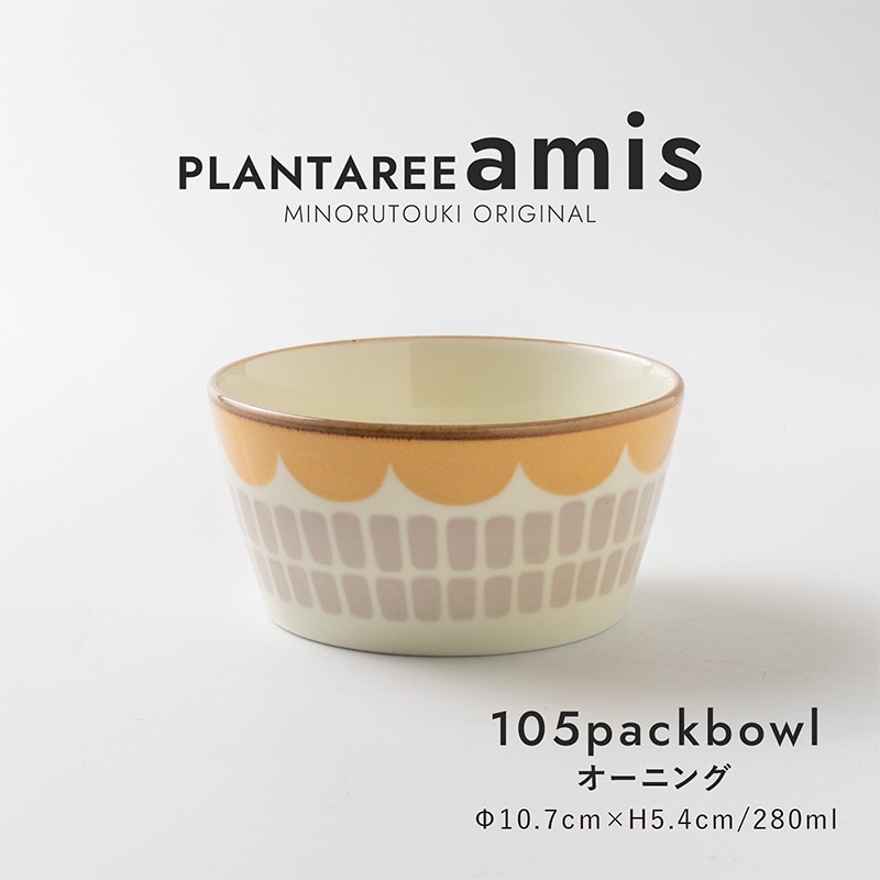 PLANTAREE-amis- 105パックボウル オーニング | シリーズ,ORIGINAL