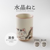水晶ねこ 湯呑