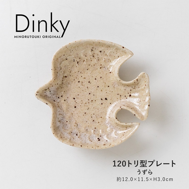 Dinky(ディンキー) 120トリ型プレート うずら | シリーズ,ORIGINAL