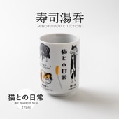 寿司湯呑 猫との日常