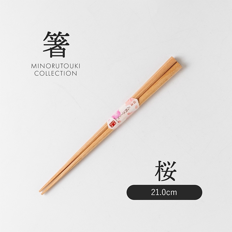 箸 先角八角木箸 桜 21cm