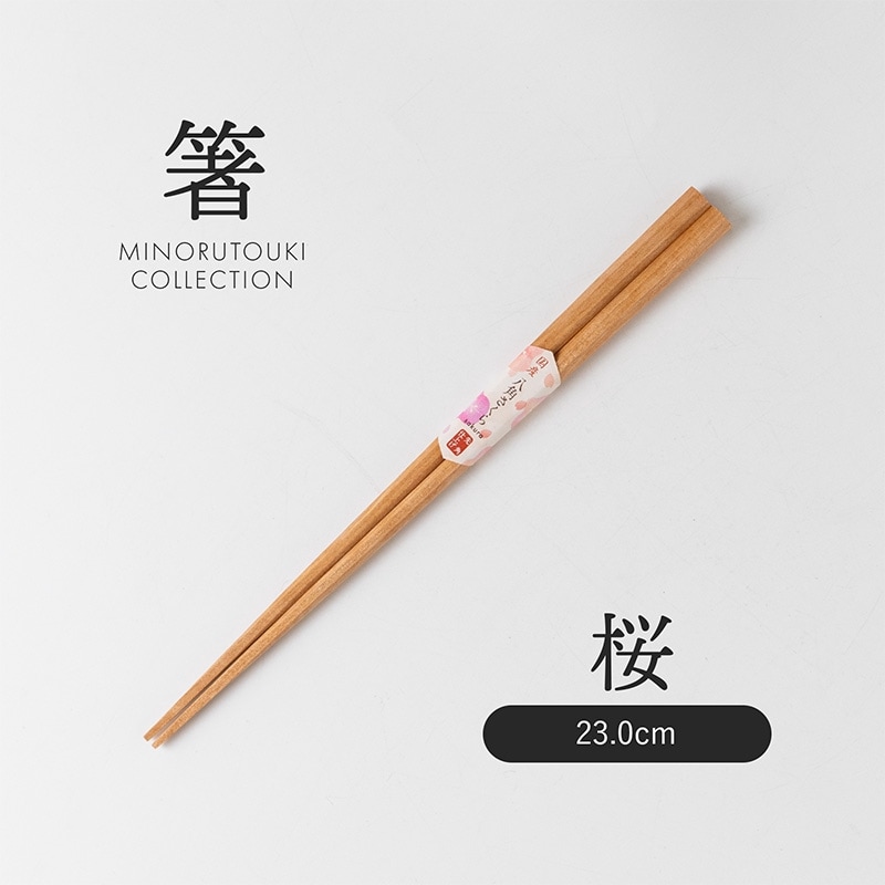 箸 先角八角木箸 桜 23cm