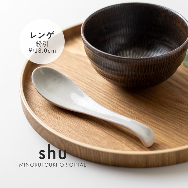 shu(シュウ) レンゲ　粉引