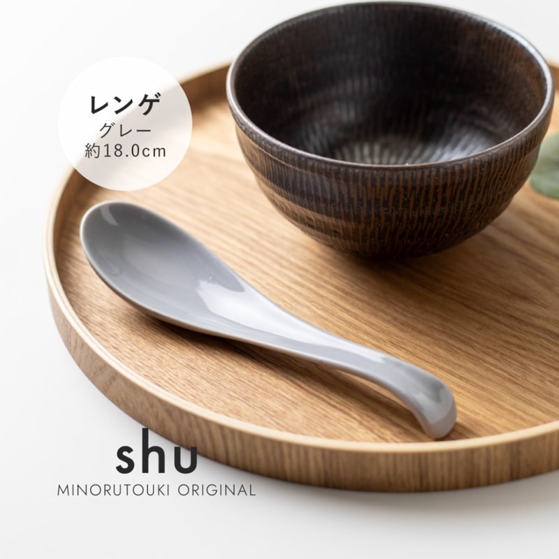 shu(シュウ) レンゲ　グレー