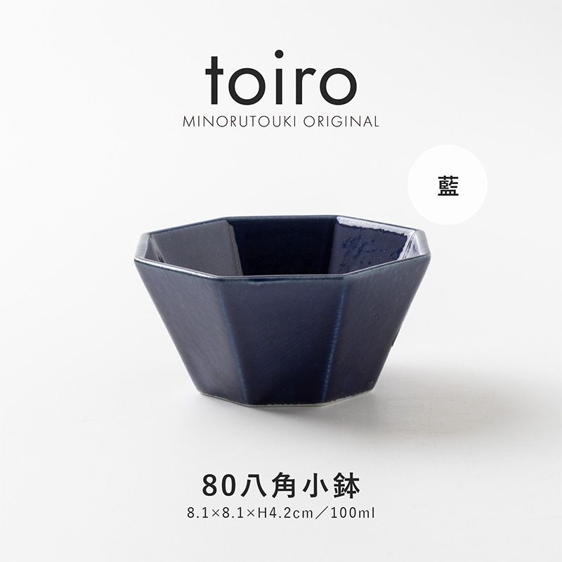 toiro(トイロ) 80八角小鉢 藍