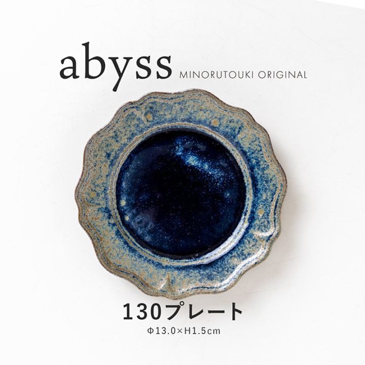 abyss(アビス) 130プレート