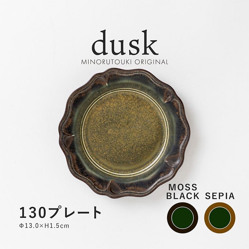 dusk(ダスク) 130プレート