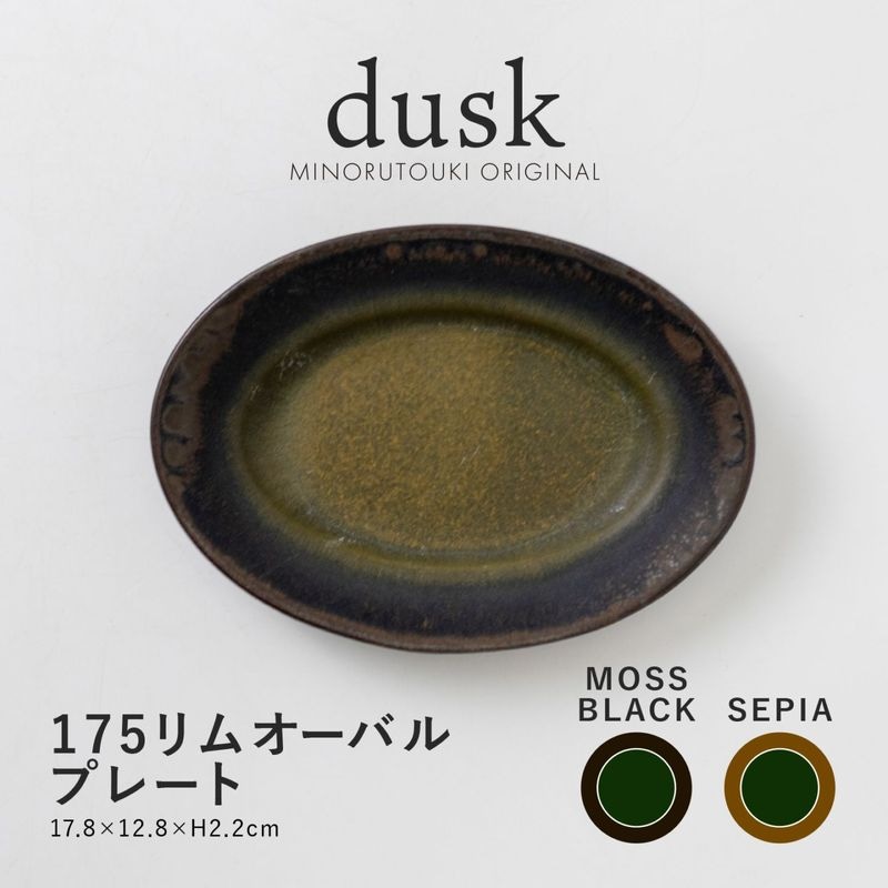 dusk(ダスク) 175リムオーバルプレート