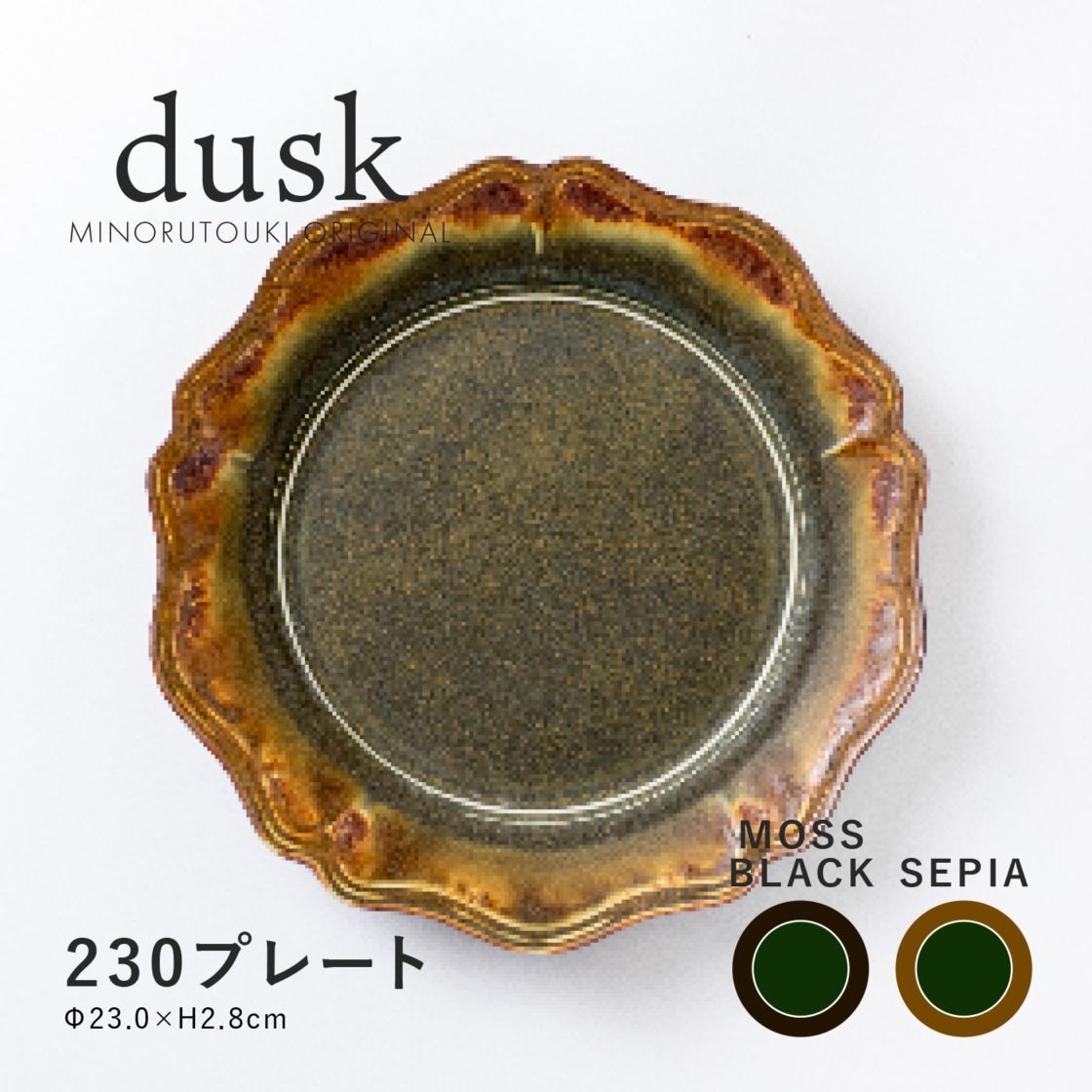 dusk(ダスク) 230プレート