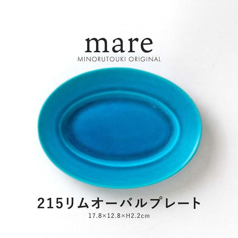 mare(マーレ) 215リムオーバルプレート