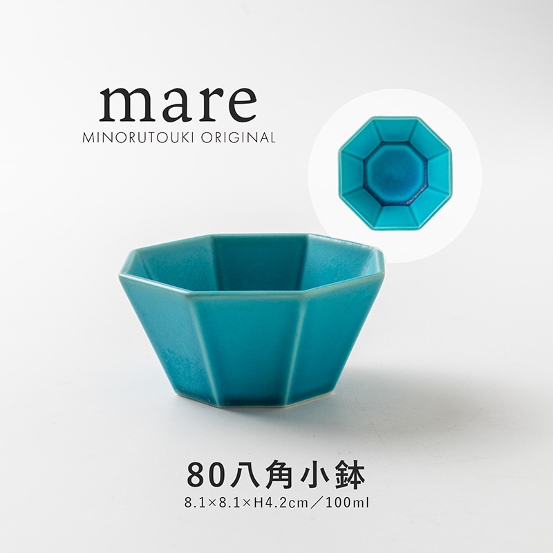小鉢 mare(マーレ) 80八角小鉢 | シリーズ,ORIGINAL,mare | MINORU TOUKI