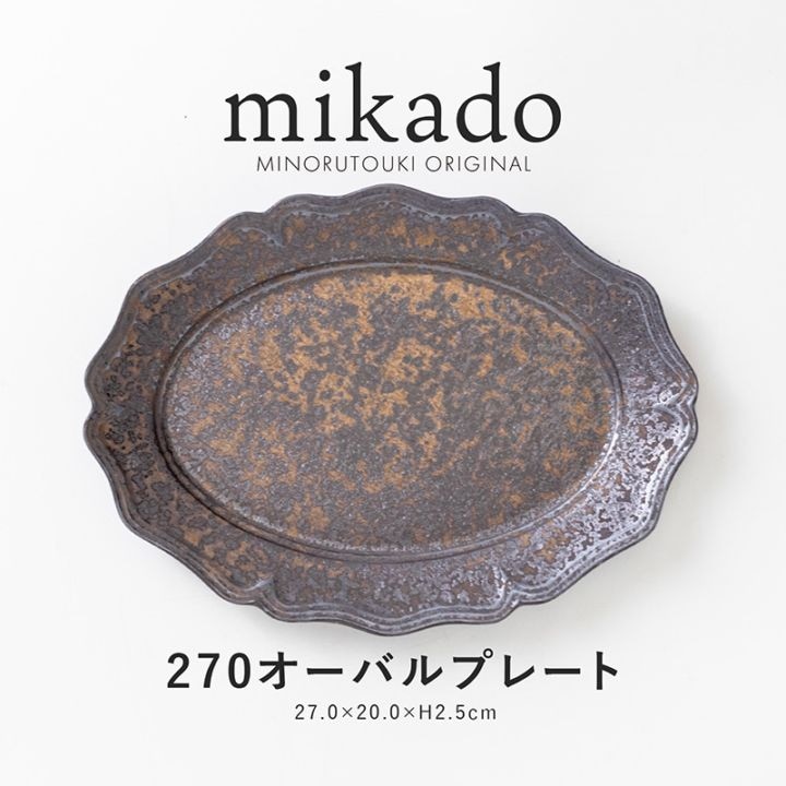 形状,皿・プレート,楕円皿・オーバルプレート | MINORU TOUKI