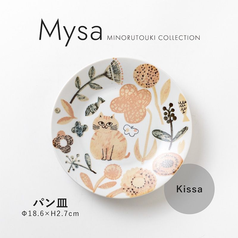 Mysa パン皿 Kissa