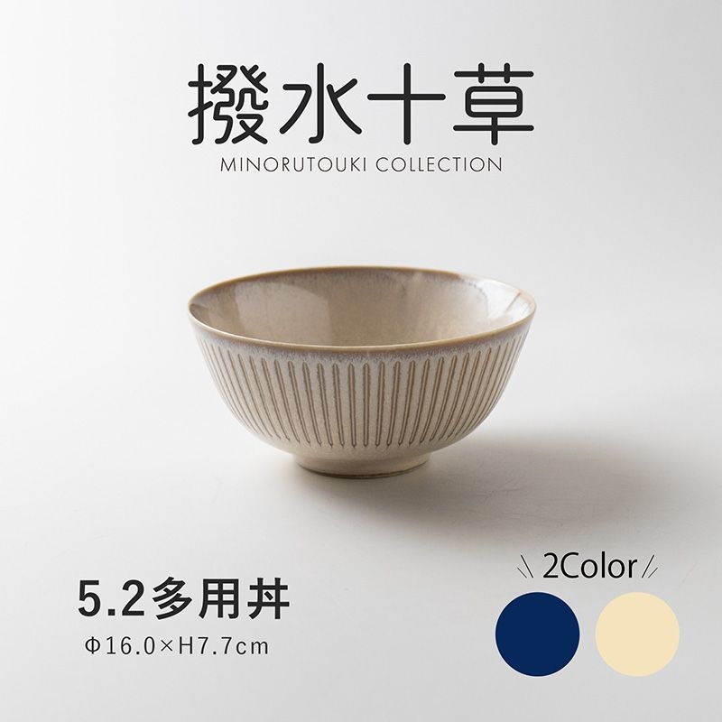 撥水十草 5.2多用丼