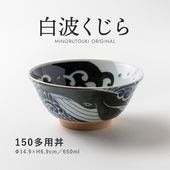 白波くじら 150多用丼