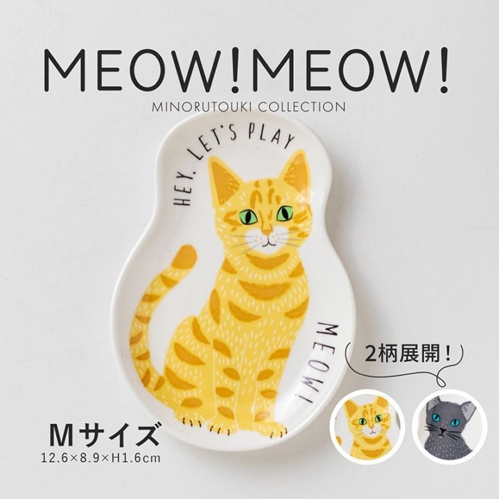 MEOW!MEOW! ねこ皿(M)