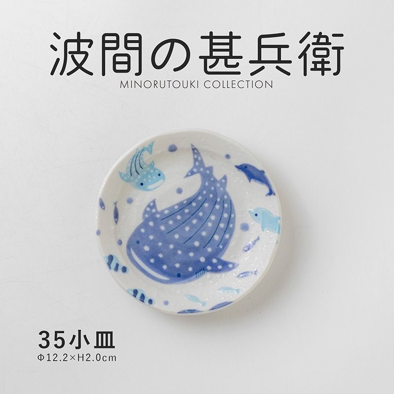 波間の甚兵衛 35小皿