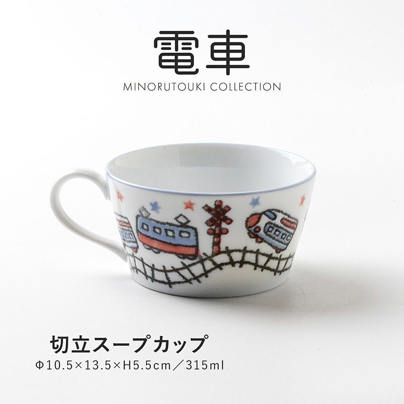 電車 スープカップ