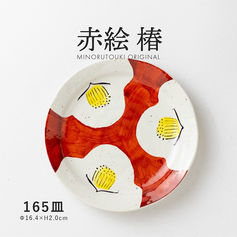 赤絵 椿 165皿