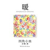 暖 100四角小皿 京雅 黄
