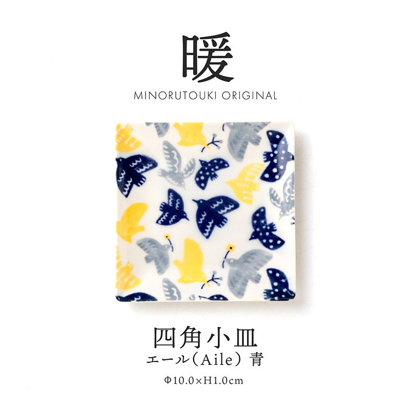 暖 100四角小皿 エール 青