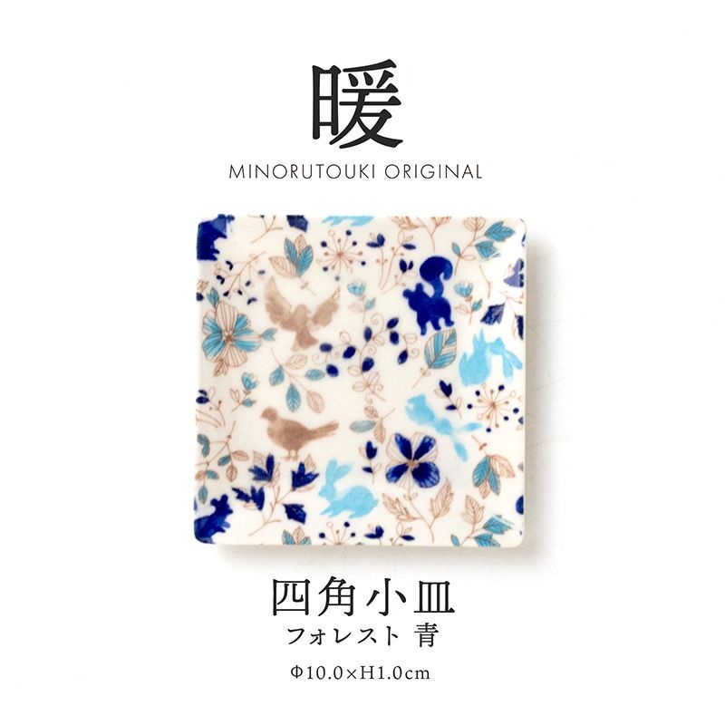 暖 100四角小皿 フォレスト 青
