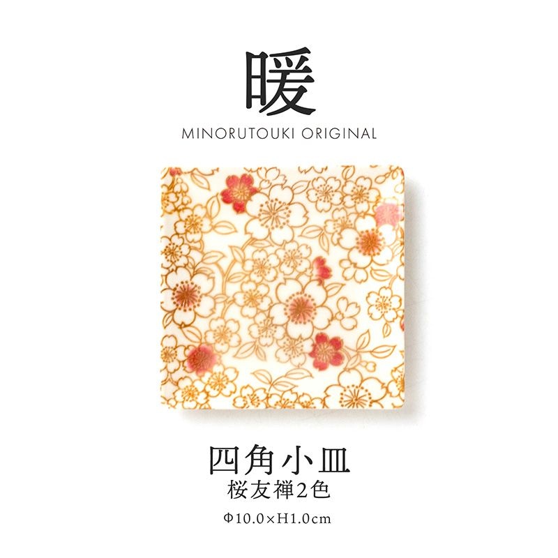 暖 100四角小皿 桜友禅2色