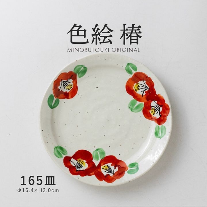 色絵 椿 165皿