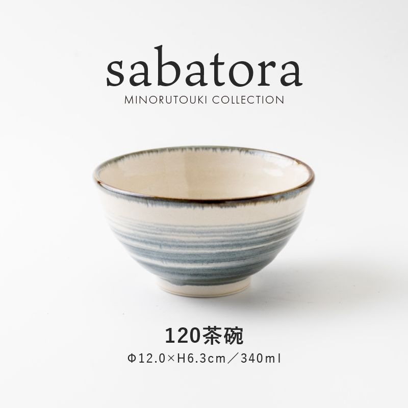 sabatora(サバトラ) 120茶碗