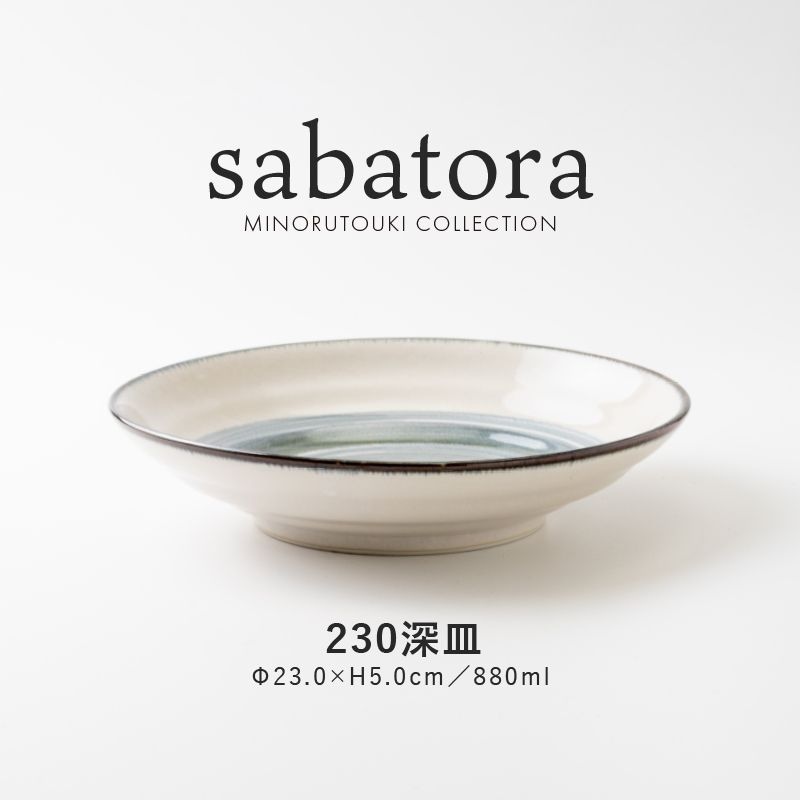 sabatora(サバトラ) 230深皿