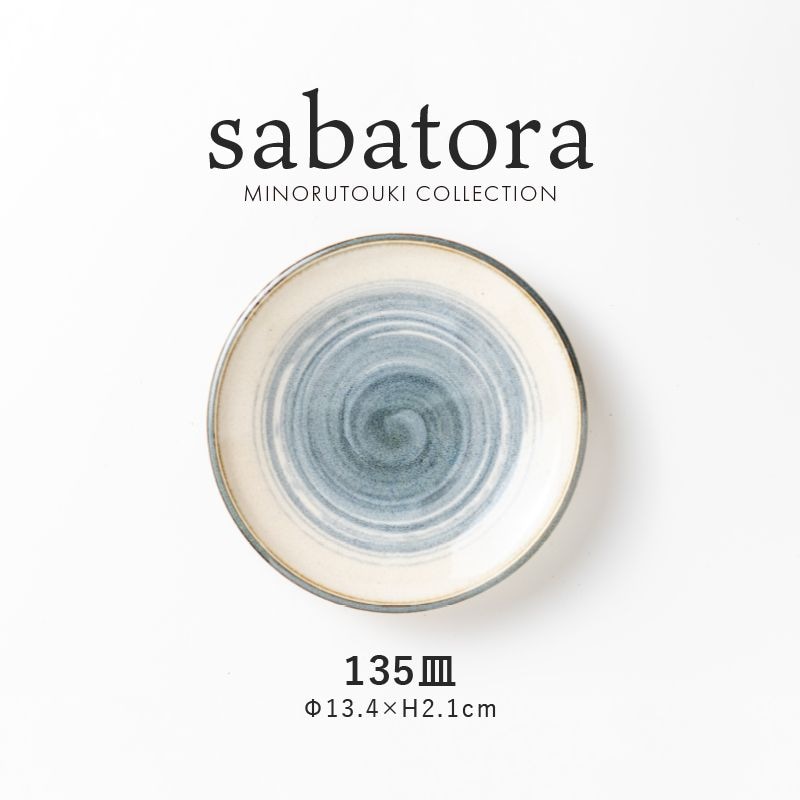 sabatora(サバトラ) 135皿