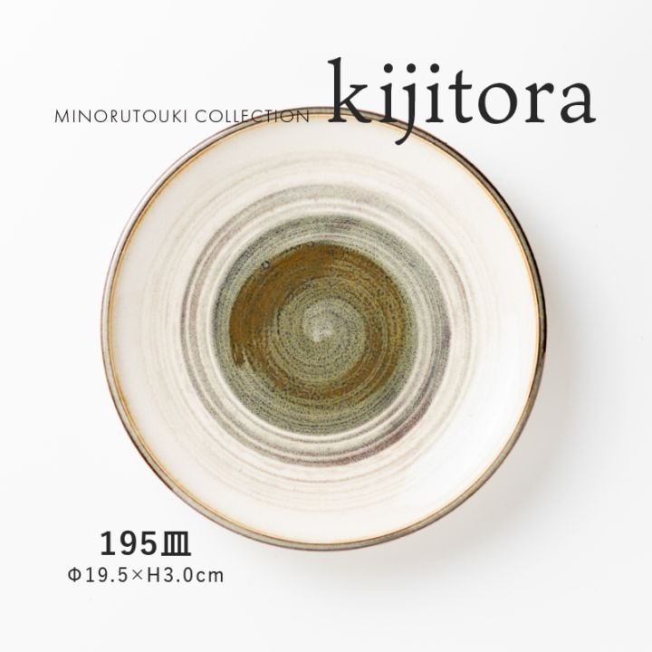 kijitora(キジトラ) 195皿 | シリーズ,COLLECTION,sabatora&kijitora