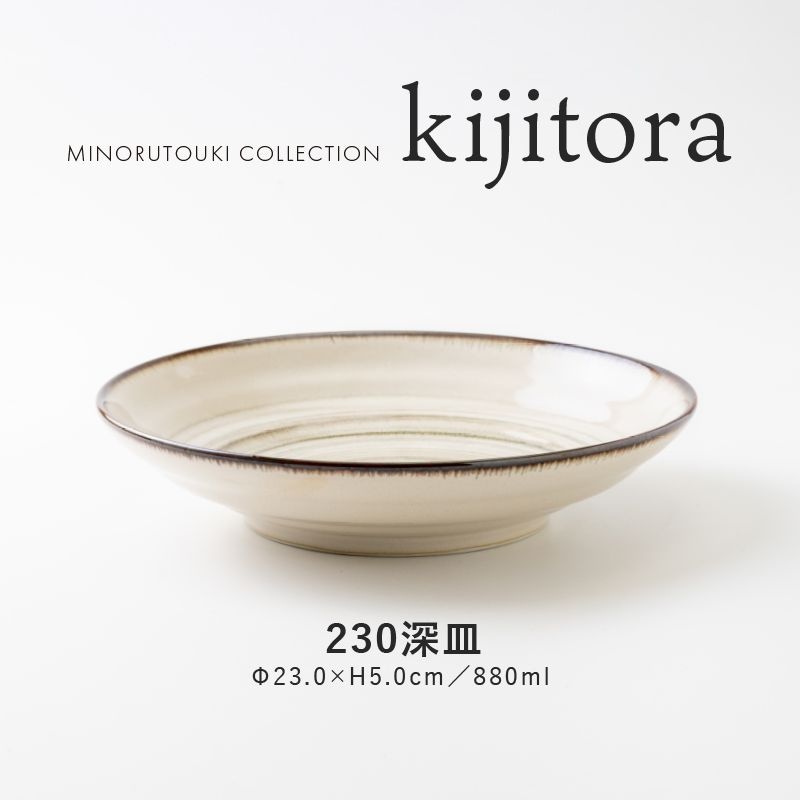 kijitora(キジトラ) 230深皿