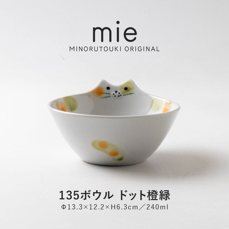mie(ミー) 135ボウル ドット橙緑