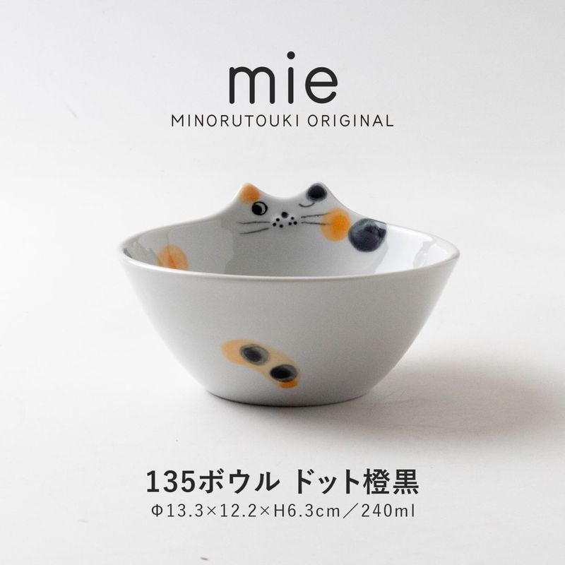 mie(ミー) 135ボウル ドット橙黒
