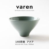 varen(ファーレン) 140茶碗  アクア